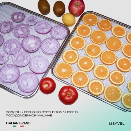 Дегидратор Meyvel MDH16-1S (Нержавеющая Сталь)